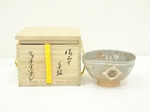 駕洛窯造　御本茶碗（共箱）